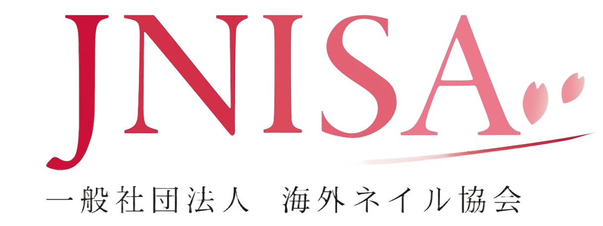 一般社団法人 海外ネイル協会（JNISA）